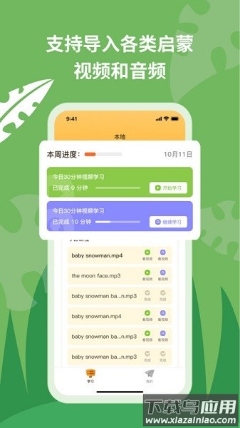 悦悦随声听软件最新版截图1
