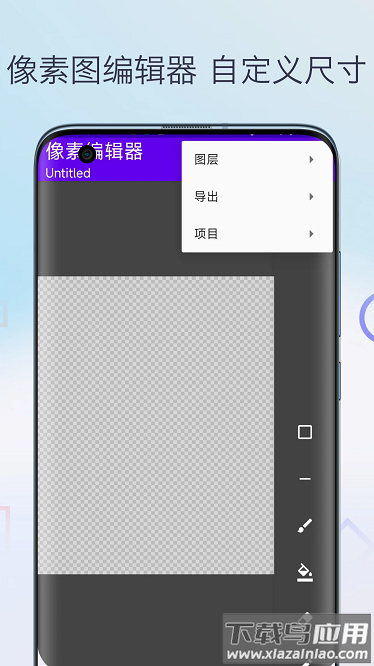 像素图生成器app最新版截图2