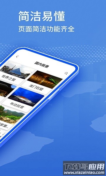 地球卫星街景地图软件截图1