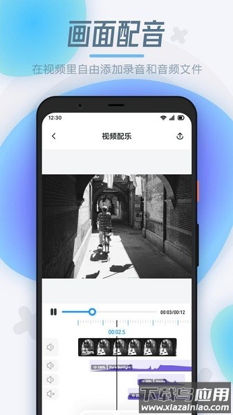 手机录屏制作软件截图2