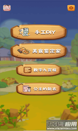 手机壳制作diy最新版截图3