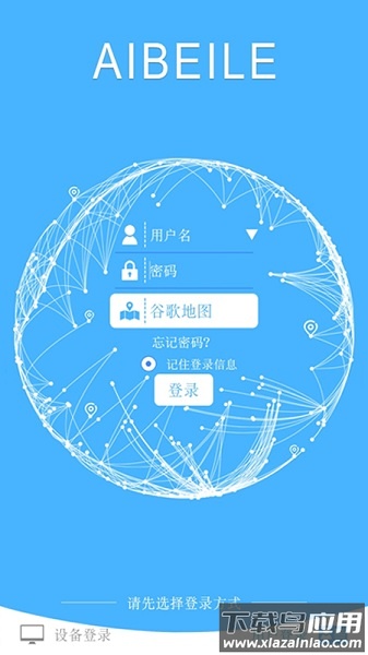 爱贝乐plus官方版截图2