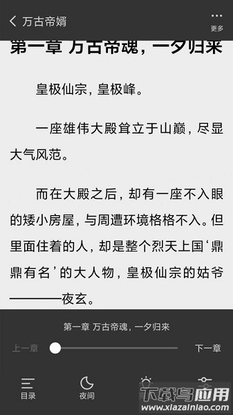 贝壳阅读网手机版截图4