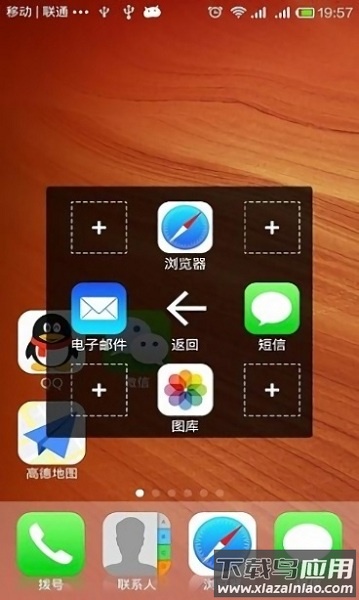 assistivetouch中文版截图1