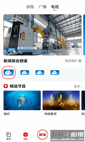 暖新闻客户端官方版最新版截图2