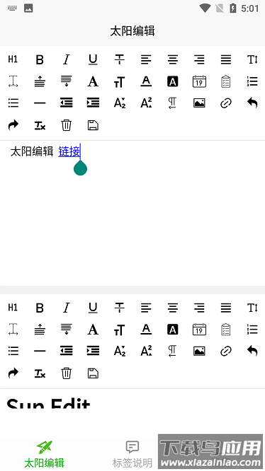 太阳编辑最新版截图2