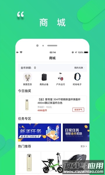 程咬金招商经纪人软件截图3