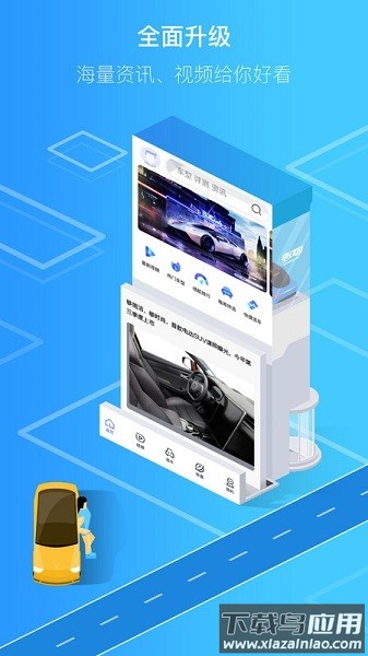 电动邦官方版截图1