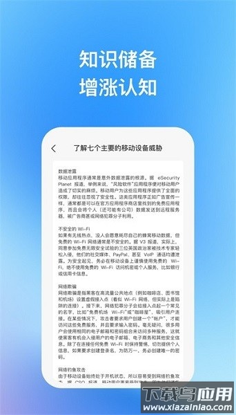 天宇优化助手官方版截图2