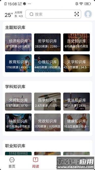 数字大同手抄报截图3