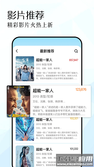 葱花影评官方版截图2