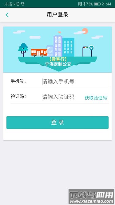 霞客行官方版截图1