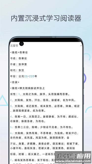 中医宝典中药词典app截图2