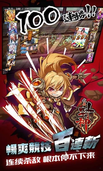 我要封神手游截图3