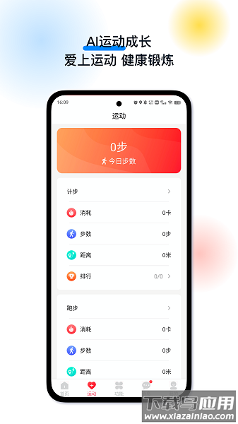 戈丁猫手表软件最新版截图1