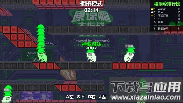 原谅帽大作战最新版最新版截图4