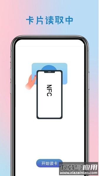 智能钥匙系统截图3