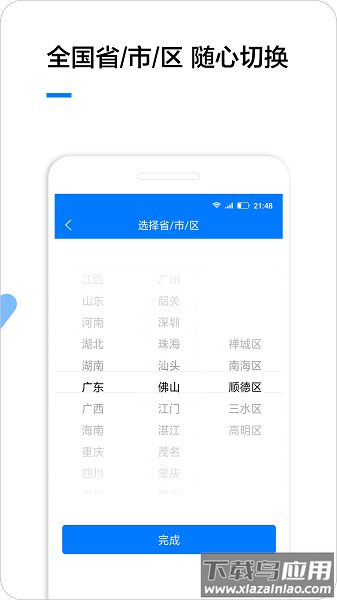 企业名录软件截图1