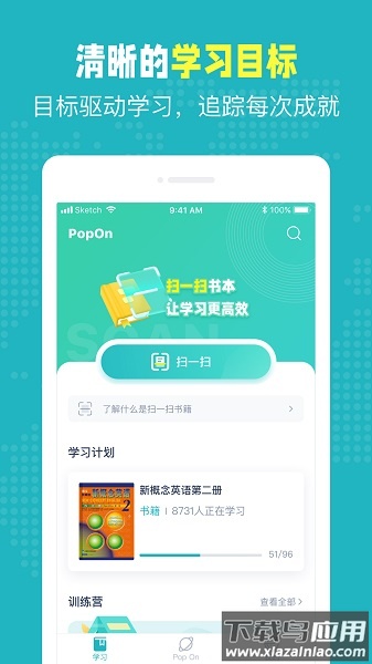 Pop On练口语app截图2