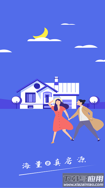 小智找房软件截图3