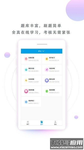 医学三基考试宝典免费版最新版截图2