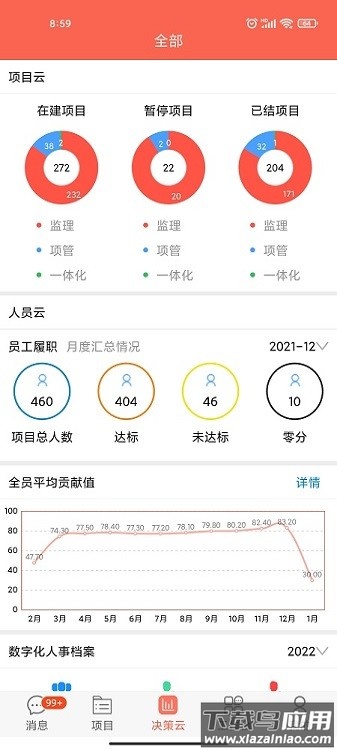 工匠兔软件截图3