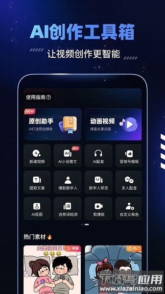 趣映ai最新版本最新版截图3