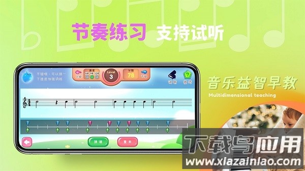 梦谱五线谱手机版最新版截图3