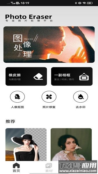 象素蛋糕软件截图1