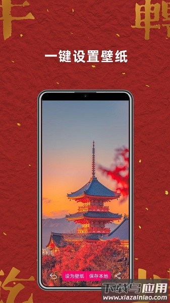 免费壁纸大全应用app截图3