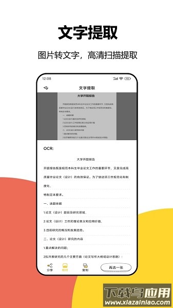 大学答案搜题软件最新版截图3