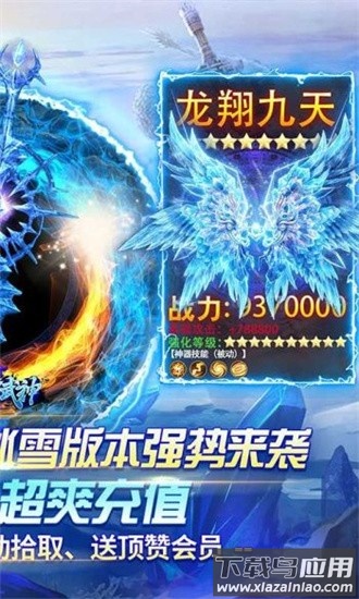 雄霸武神传奇手游最新版最新版截图1