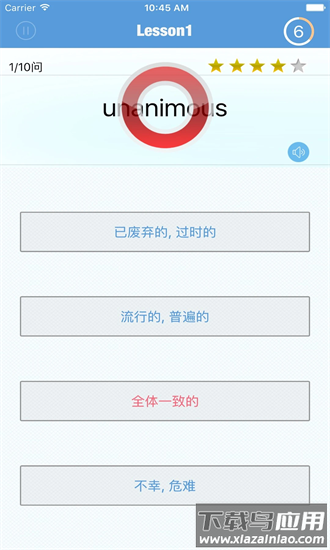 gre精选词汇手机版最新版截图4