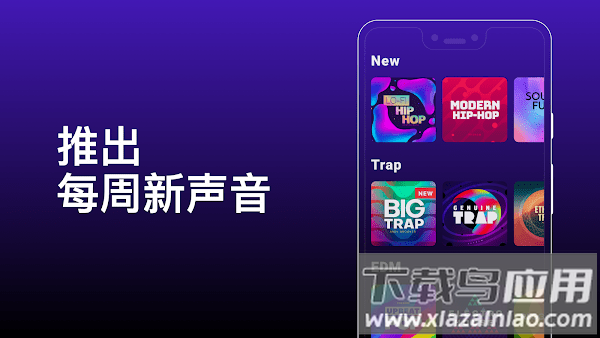 groovepad最新版截图1