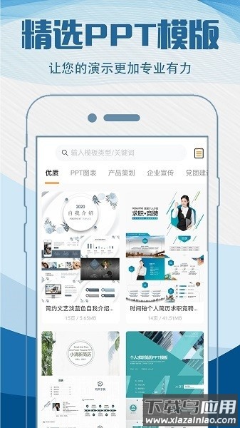 简历快制作软件截图1