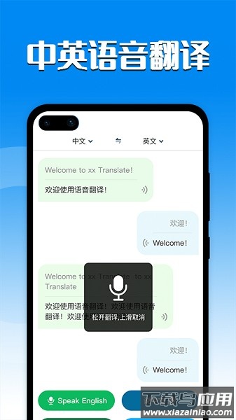 英汉互译手机版截图2