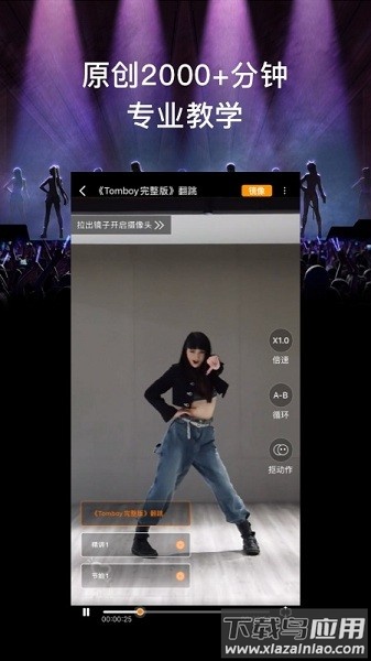 有心跳舞蹈最新版最新版截图3