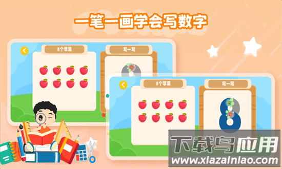 幼儿加减法app最新版截图2