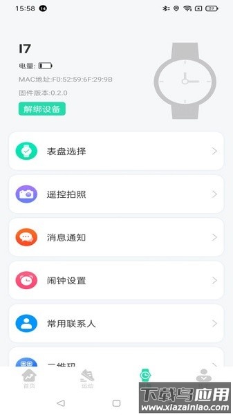 kafit软件最新版截图2