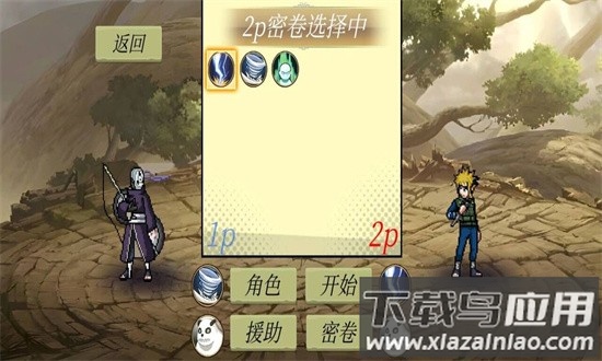 像素火影忍界对决官方版截图2