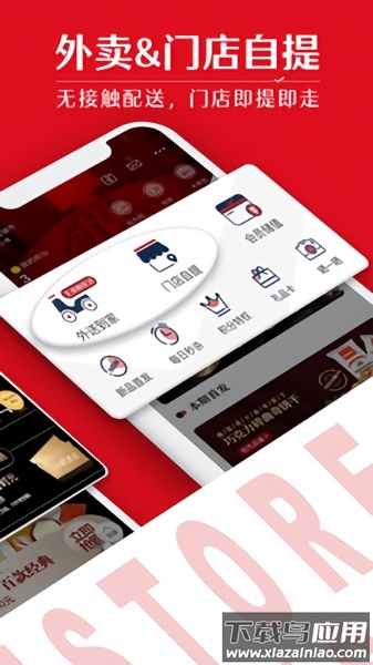 良品铺子软件截图3