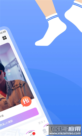 白袜交友最新版截图4