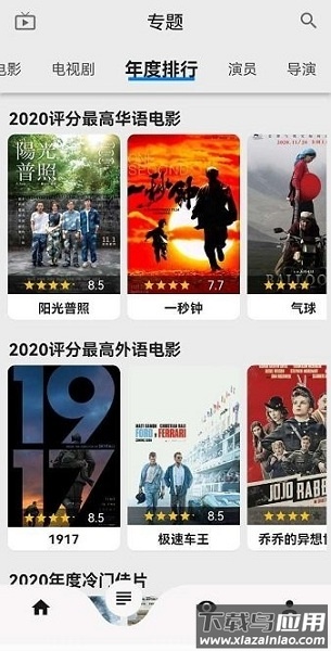 盘子影视官方版(改名乐看视频)截图3