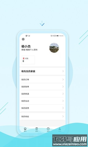 绿发生活软件最新版截图2