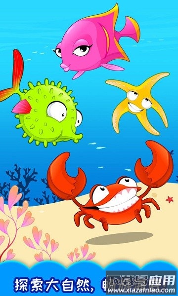 十万个为什么语音版软件最新版截图2