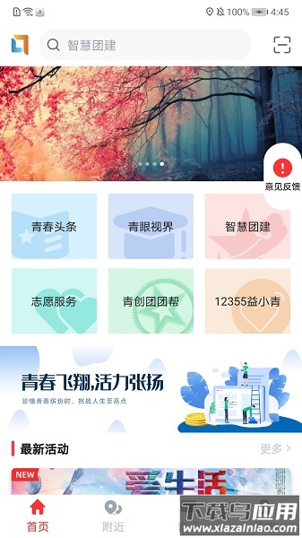 青春重庆最新版截图3