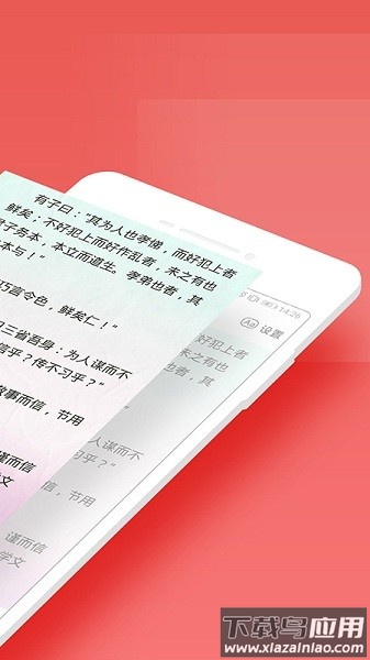 寻声朗读校园版最新版截图2