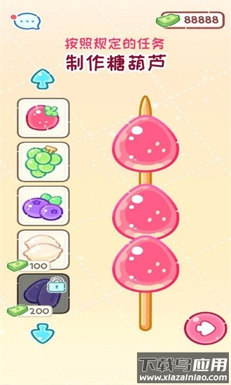 公主宝宝餐厅糖葫芦达人最新版截图3