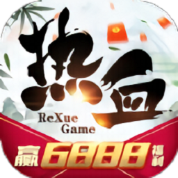 热血q传红包版安卓下载-热血q传红包版最新游戏安装包v1.0.7.000