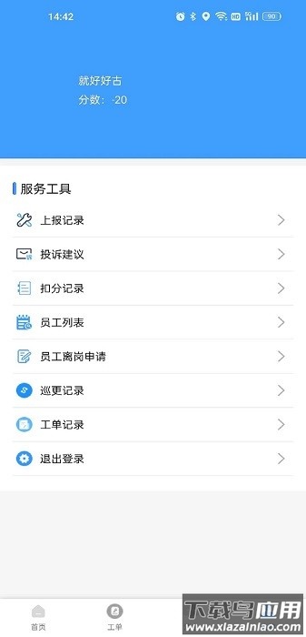 一家之主手机版截图1